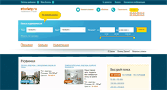 Desktop Screenshot of eturkey.ru