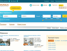 Tablet Screenshot of eturkey.ru